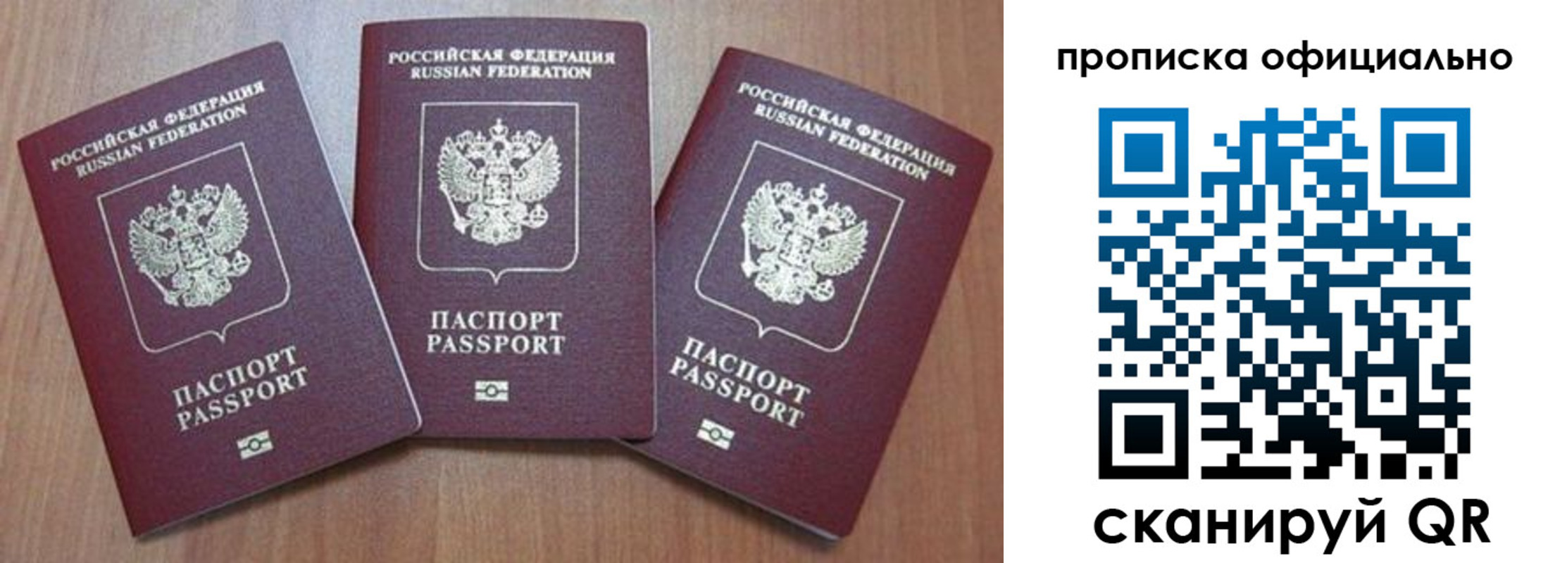 временная регистрация в квартире в Орске