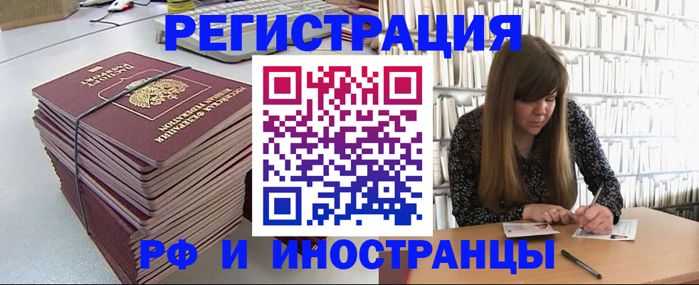 регистрация для дет. сада в Орске