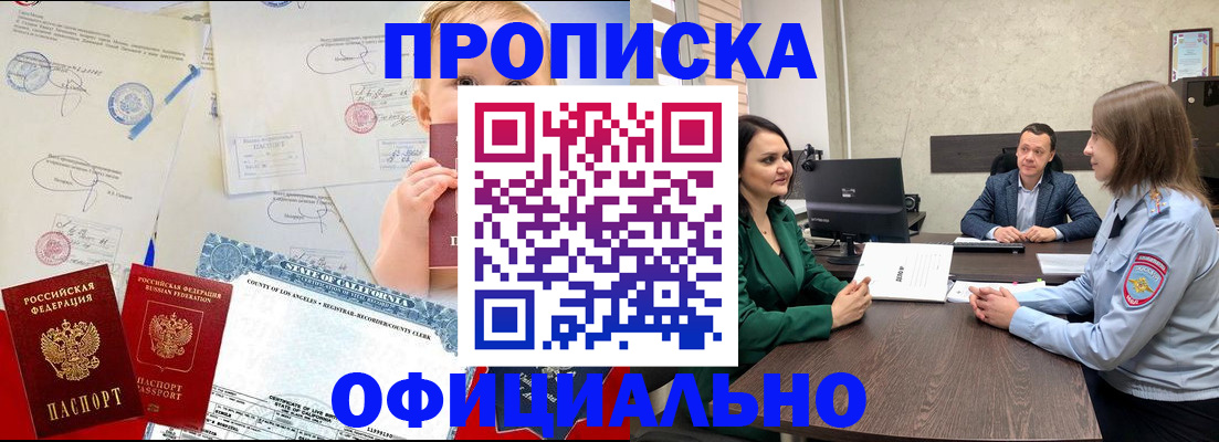 найти адрес прописки в Орске