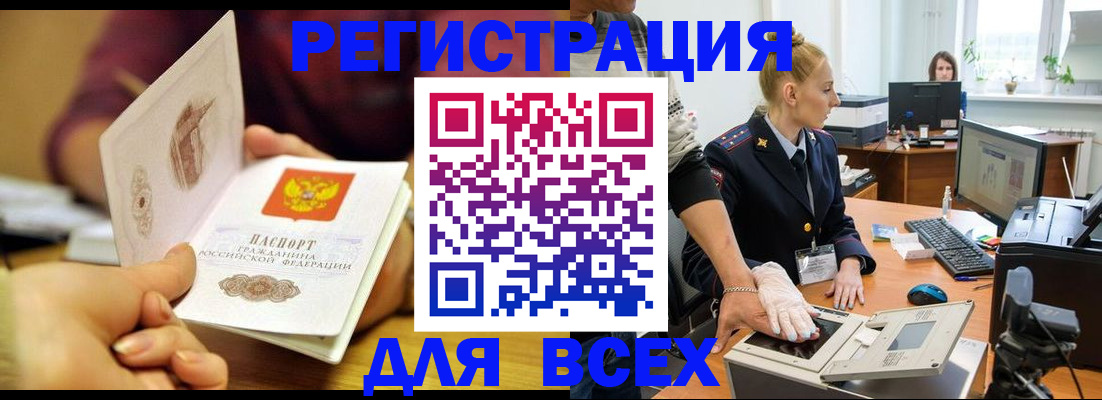 найти адрес прописки в Орске